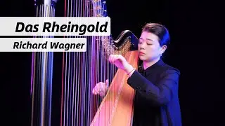 歌剧《莱茵的黄金》竖琴片段 / Wagner-Das Rheingold /Harp excerpt / Chen ZHAO