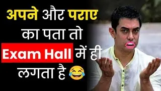 School Life Hindi Quotes | Exam Time in School | Motivation Energy 🔥🔥