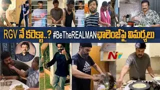 Netizens Trolls On Celebrities 'Be The Real Man' Challenge | NTV