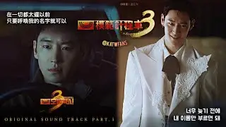 【中韓歌詞】 Woosung-Driver 司機/우성-Driver /#模範計程車3OST Part.1 /#모범택시3OST PART.1