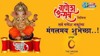 #THE ORIGIN, Sasoli ##सर्व गणेश भक्तांना गणेशोत्सवाच्या मनःपूर्वक शुभेच्छा..!