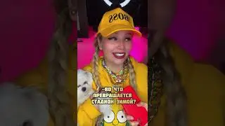 Каток