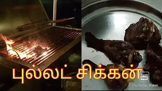 BBQ chicken bullet chicken night dinner || new recipe try yummy tasty || புல்லட் சிக்கன்