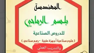 علوم صناعيه حل اسئلة الفصل السابع الجزء الثاني
