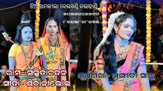 Jhiaramalila Belkhandi Sangitasahu Sibanibhoi Sasmitachandan Kalahandi