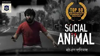 Social Animal | Top 50 Traffic Awareness Short Films | Ahmedabad City Traffic Police