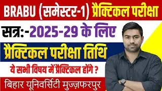 BRABU 1st Semester 2025-29 Practical exam date : bihar university 1st semester practical exam date