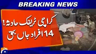 Major Traffic Incident at Kathor Karachi Claims 14 Lives | Geo News