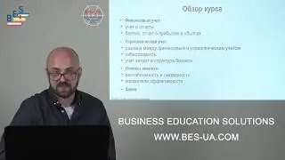 bes-ua.com | EBC*L level A - презентация программы