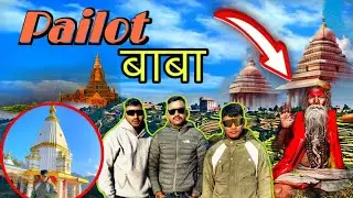 PILOT बाबा ✈️Best place to visit near Kathmandu#youtubefamily #naturelplace💕🙏