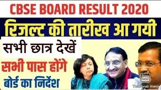 CBSE RESULT 2020 CLASS10&12 !CURRENT NEWS!