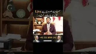 Live Call with Sameer Ch | Nile Consultant Islamabad | Pakistan Best Visa Consultant