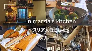 #76 イタリア人暮らしvlog　in marzia's kitchen 年末ルーチンと掃除/木製キッチン道具/クリスマス🎄散歩/ヴェネツィアの雰囲気