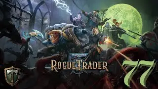 Warhammer 40,000: Rouge Trader - прохождение. 32 уровень. Очищение Кьява Гамма №1
