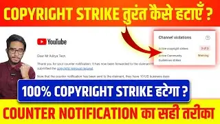 Fake Copyright Strikes Kaise Hataye 2024 | How To Counter Fake Copyright Strike | Copyright Strike