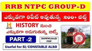 RRB NTPC,GROUP-D Previous 200+Repeated Questions in History | Railway Repeated Questions PDF| PART-2