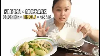 FILIPINO MUKBANG | COOKING NATIVE CHICKEN TINOLA | ASMR EATING SHOW | FAMILY FEAST FOLLIES