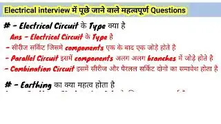 basic electrical interview questions/electrical interview&nbsp;questions and answers 2025/ interview