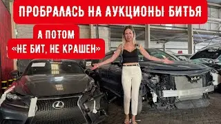 ПРОБРАЛИСЬ НА АУКЦИОН БИТЬЯ! Жесть! Как из г..на делают «конфету»