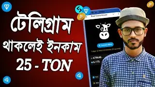 Real Cows House Telegram Bot | Real Cows House Withdraw Tomorrow