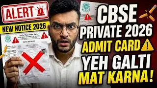 CBSE Private Admit Card 2026 🚨 New Notice! Ye Galtiyan Bilkul Mat Karna