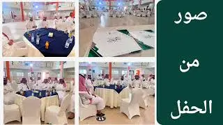 @ مونتاج لحفل تكريم منسوبي مدرسة عبدالله خياط الابتدائية بنهاية العام الدراسي 1444 هـ