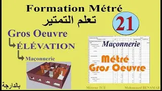 21- Métré Gros Œuvre  -Elévation-  (Maçonnerie)