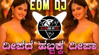ದೀಪದ ಹಬ್ಬಕ್ಕ ದೀಪಾ ಹಚ್ಚುದ ದೀಪಾವಳಿ । Deepada Habbakka Deepa Hachhudu Deepawali Kannada Dj Janapada Edm