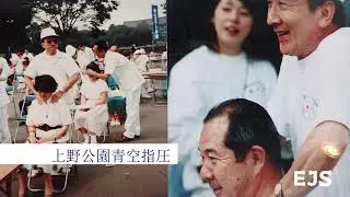 Kobayashi Sensei Shiatsu Career  Escuela Japonesa de Shiatsu