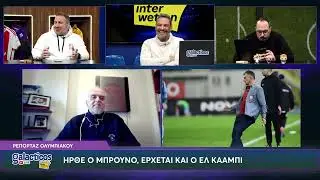 Ολυμπιακός: Όλα ανοιχτά με Αντρέ Λουίς - Τι ισχύει στα μεταγραφικά | Νικολακόπουλος στους Galacticos