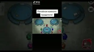 Лайфхак в Амон ас