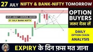 Bank Nifty Tomorrow Prediction | NIFTY ANALYSIS & PREDICTION TOMORROW 27 JULY Share Market BankNifty