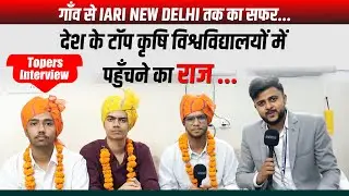 Top Agriculture university IARI New Delhi Students Interview.Best Agriculture CUET ICAR Coaching