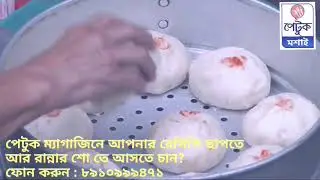 Chinese Breakfast at Teretti Bazar /  টেরিটিবাজারে চিনা ব্রেকফাস্ট
