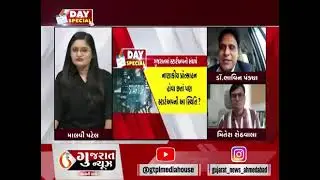 The struggle of startups in Gujarat | ગુજરાતમાં સ્ટાર્ટઅપનો સંઘર્ષ |