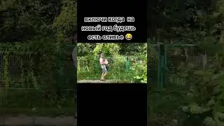 Включи это перед Новым годом
