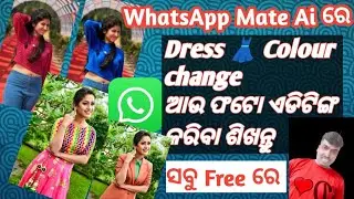 WhatsApp Mate Ai Photo Editing||WhatsApp Re Photo Editing Kemiti Kariba||Photo Editing App Odia