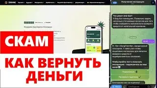 ZXSVME (ZXSVME.COM) ОБЗОР И ОТЗЫВЫ 2025. БИРЖА МОШЕННИКОВ?