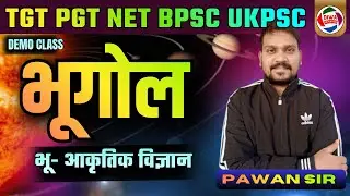 LT TGT PGT NET GEOGRAPHY || भू- आकृतिक विज्ञान || GEOMORPHOLOGY || BY-PAWAN SIR