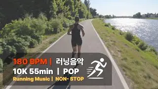 (playlist) 겨울 공기 뚫고 나가는 180BPM 러닝음악 | 오늘은 밖으로 뛴다