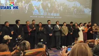 《尋秦記》電影首影 場內