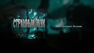 4&ouml;Kнутый - 