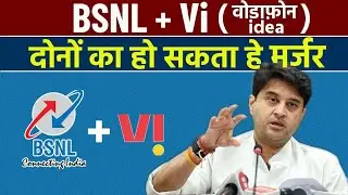 Vi & Bsnl Merger हो गया😲 | Price Hike 2025Jio & Bsnl | BSNL vi merger new update। Bsnl 2025
