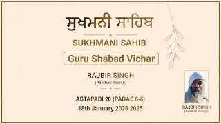 ਸੁਖਮਨੀ ਸਾਹਿਬ | SUKHMANI SAHIB | ASTAPADI 20 (PADAS 6-8) | RAJBIR SINGH | Gur Shabad Vichaar