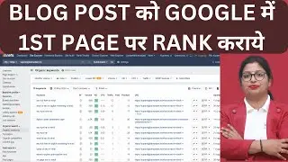 Rank Blog Post in Google First Page : My Proven Full Strategy Reveal 2024