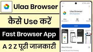 Ulaa Browser App Review || Ulaa Browser App Kaise Use Kare || How To Use Ulaa Browser App
