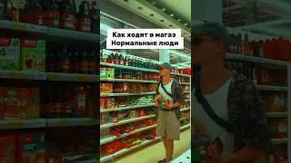 Че купить...