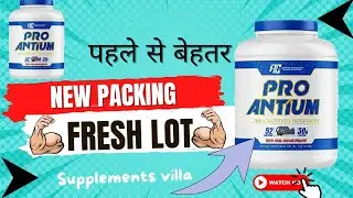 New packing RC PRO ANTIUM | OLD VS NEW | RC PRO ANTIUM REVIEW | SUPPLEMENTS VILLA