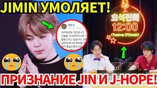 СРОЧНО🔴Обращение JIMIN разбивает сердца😭2SEOK (JIN, J-HOPE) подтверждают то, о чём догадывались ARMY