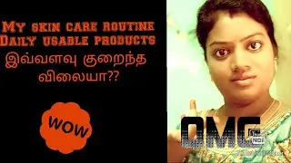 lskincareroutine for |oily skin |Daily use office makeup products #tamil